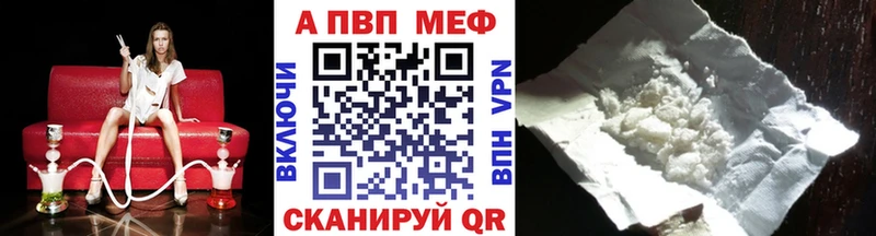 Alpha-PVP кристаллы Купить закладки Курильск