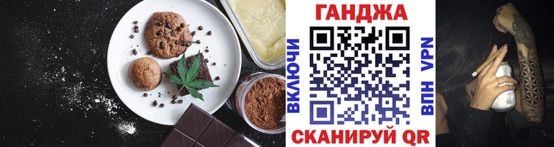 Печенье с ТГК марихуана  Купить закладки  Курильск 