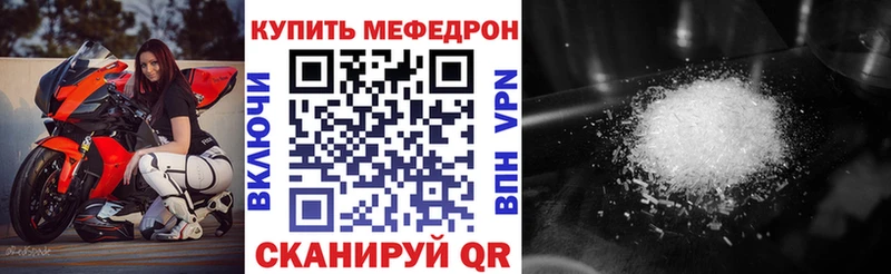 Мефедрон мяу мяу  Купить где  Курильск 