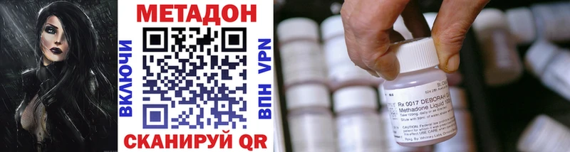 Купить закладки  Курильск  МЕТАДОН кристалл 
